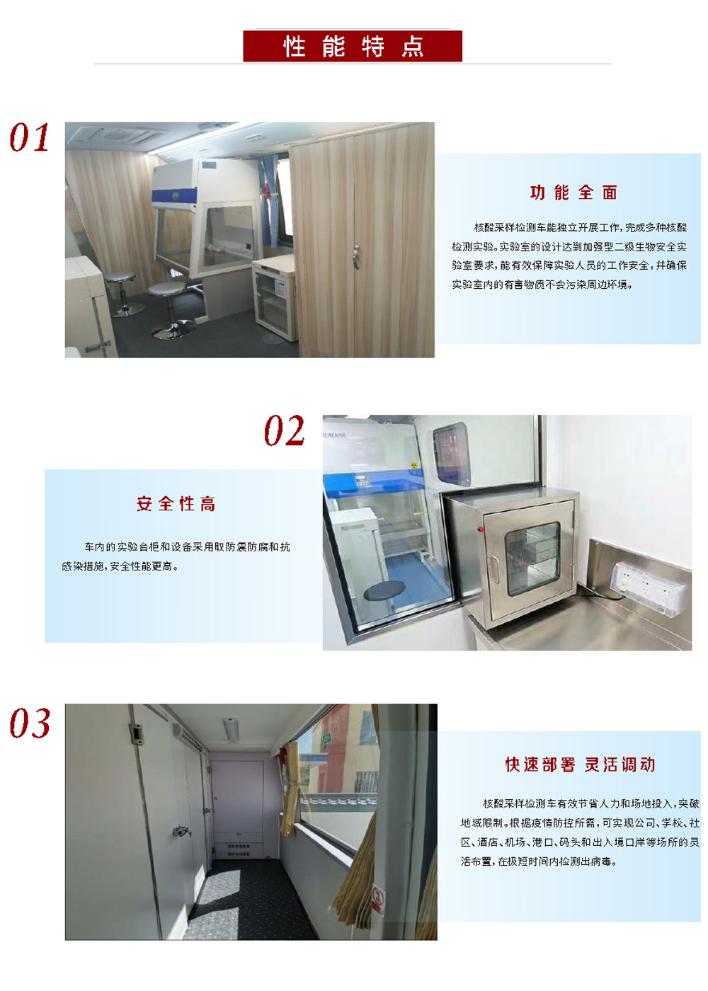 移动P2实验室